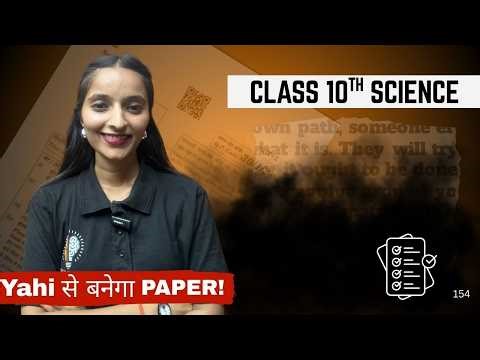 Class 10 Science Complete Revision 🔥 Full Syllabus One Shot | Board Exam 2026 | Brain Gain Academy