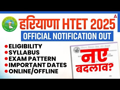 HTET 2025 Notification Out | Haryana TET 2025 Eligibility, Syllabus, Exam Pattern Complete Details