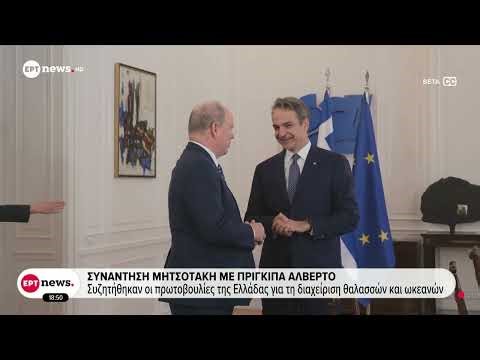 Στην Αθήνα ο πρίγκιπας Αλβέρτος: Συναντήθηκε με τον Πρόεδρο της Δημοκρατίας και τον Πρωθυπουργό
