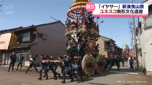 ユネスコの無形文化遺産に登録されて初めて開催 港町の人々のさまざまな思いをのせて 新湊曳山祭