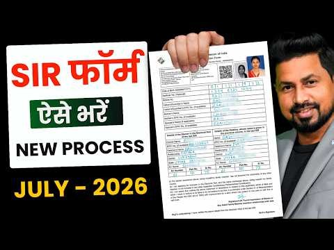 SIR Form Kaise Bhare | SIR Form Fillup 2026 | SIR Form Kaise Fill kare