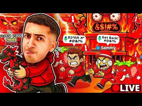 LIVE ROBLOX | 😡!! צייד הסקאמרים בא עצבני ביותר