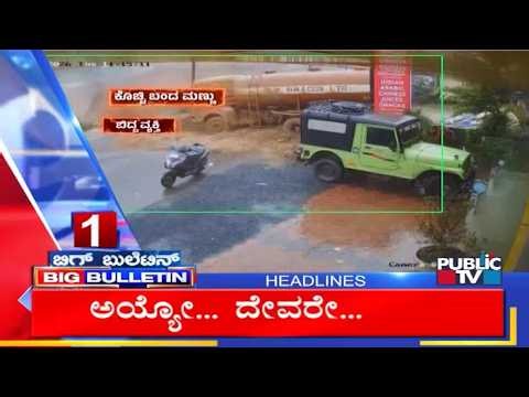 Big Bulletin | Top Stories | HR Ranganath | July 07, 2026