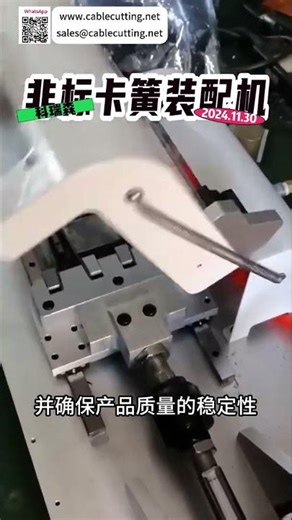 Custom Non Standard Circlip Assembly Machine High Precision Automated Manufacturing Auto System