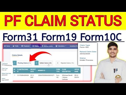 Secret: check your PF claim status in minutes—no waiting