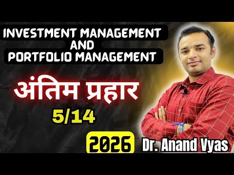 Investment Management and Portfolio Management| Antim Prahar अंतिम प्रहार 2026 | 🔥5/14🔥| MBA