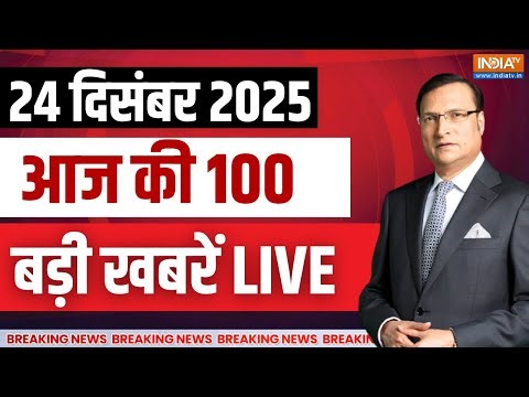 Top 100 News Live: आज की 100 बड़ी खबरें देखिए फटाफट | Turkey Plane Crash | ISRO LVM3 Launch