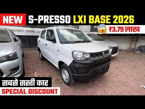 New Maruti S-Presso Lxi 2026 🔥 सबसे सस्ती कार | S-Presso Base Model 2026 | S-Presso New Model