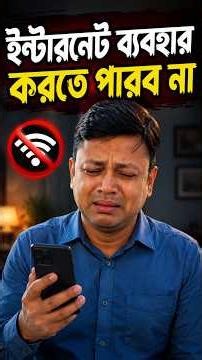Mobile Recharge Price Hike Alert! Jio's Paid Fast Lane Warning #techsciguy #smartphone