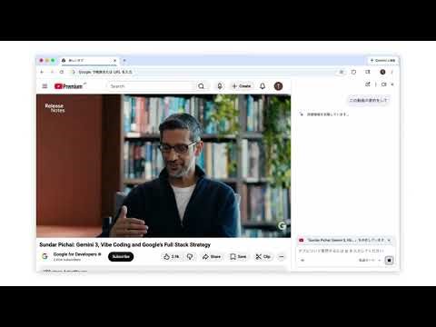 グーグル「Gemini in Chrome」を日本で開始 Chromeから直接AIに聞ける