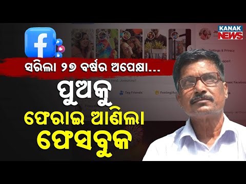 Special Report: 27 Years Later, He Returns To His Village | Heartwarming True Story