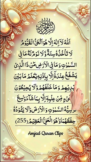 🕌 Qur'an Powerful Ayat | Ayatul Kursi | Powerful Qur'an Recitation | Egzon Ibrahimi #shorts