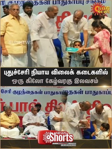 One Kilogram of Ragi | Finger Millet | Puducherry Ration Shops | TVK Vijay | Sun News