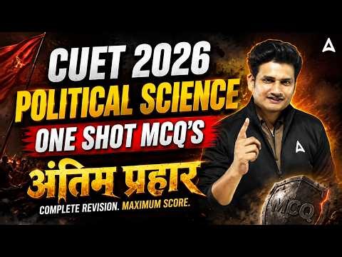 CUET Political Science 2026 One Shot MCQs | अंतिम प्रहार 🔥 | Last Minute Revision | CUET 2026 Prep
