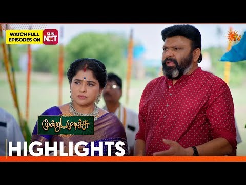 Moondru Mudichu - Highlights | 07 Aug 2026 | Tamil Serial | Sun TV