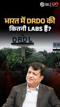भारत में DRDO की कितनी Labs हैं? | India's Defence Research Network Explained | Dr Sudhir Mishra