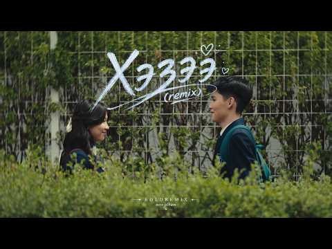 Bold duet Amina Hezee (remix) Official Music Video
