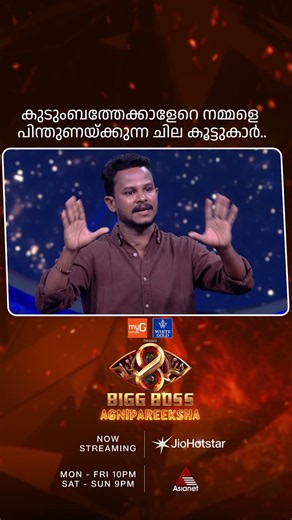 #AgniMemes | "നമ്മളെ പിന്തുണയ്ക്കുന്ന ചില കൂട്ടുക്കാർ "