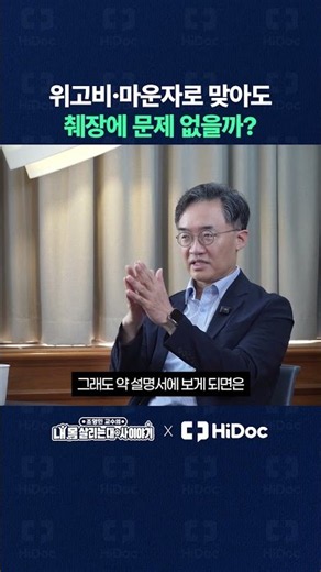 GLP-1 주사제 위고비·마운자로, 췌장에는 문제가 없을까?