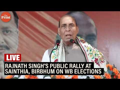 LIVE: Rajnath Singh | West Bengal Elections | Public Rally at Sainthia, Birbhum | BJP | India | TMC