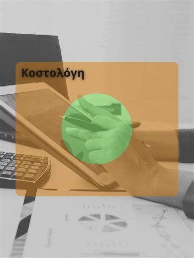 Η σωστή τιμολόγηση είναι μαθηματικά | Δέσποινα Μανέντη | Σύμβουλος Ψηφιακής Επιχειρηματικότητας