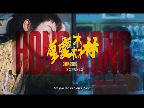 The Weeknd《HONG KONG🇭🇰》feat. Faye Wong | Chungking Express (1994) | 季候風 x 重慶森林