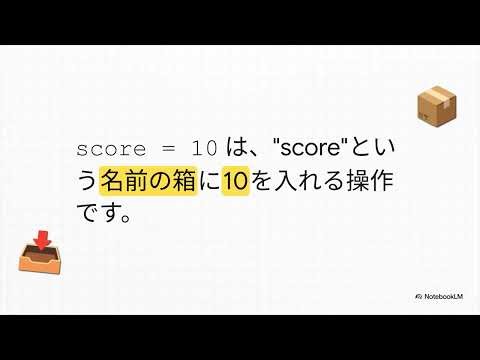 Pythonの変数と命名規則 #python #プログラミング