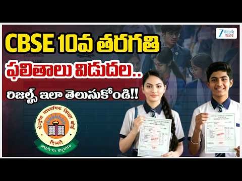 CBSE 10th Result 2026 LIVE: 93.7% students pass Class 10 after results out on cbseresults.nic.in;