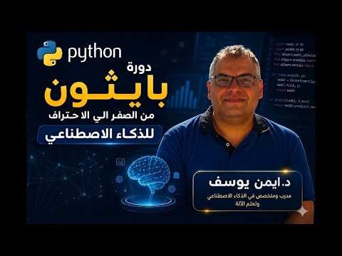 build a rule based chatbot in 7 minutes in python (Arabic) python للمبتدئين