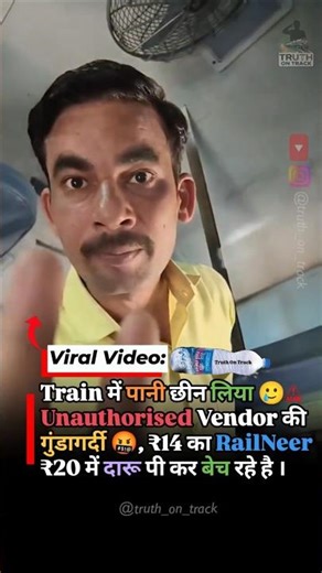RailNeer Scam Exposed: Unauthorized Vendor Sells ₹14 Water at ₹20 in Train