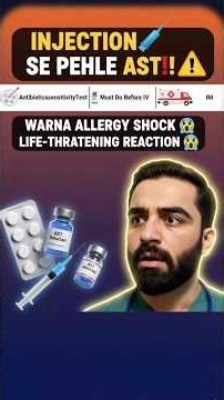 Ek chhota sa intradermal test, aur bari allergy se bachein / AST Explained” 🧪🛑