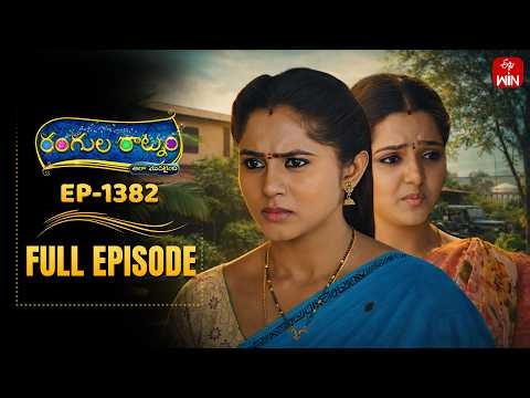 Rangula Ratnam | 18th April 2026 | Full Episode No 1382 | ETV Telugu