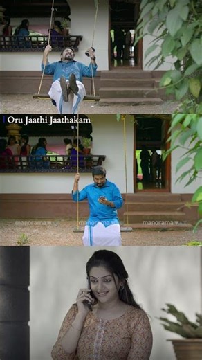 ജയേട്ടാ തിരക്കിലാണോ.. | Malayalam Movie | | Oru Jaathi Jaathakam