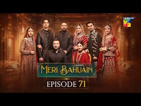 Meri Bahuain - Episode 71 [CC] - 29 Dec 2025 - [ Mehrunisa Iqbal, Kanwal Khan & Rahat Ghani ] HUM TV