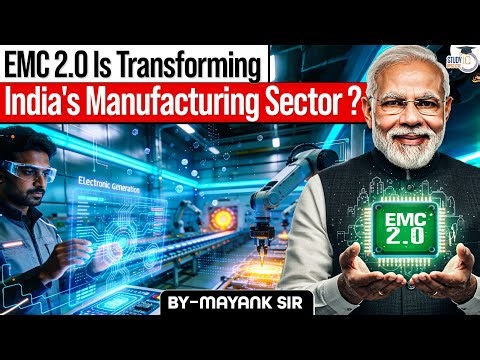 EMC 2.0 Manufacturing Revolution! Could Change India’s Industrial Future | STUDYIQ UPSC CSE