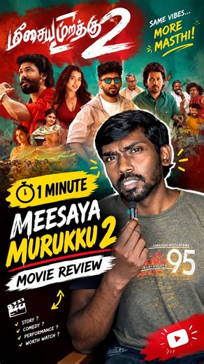 🔥 Meesaya Murukku 2 – 1 Minute Movie Review! 🎬Worth-a? Waste-a? 👀1 minute-la full review! 🎥🔥