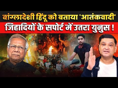 Dhaka Unrest: Anti-India Protests & Islamist Violence Under Yunus | Major Gaurav Arya | TCD