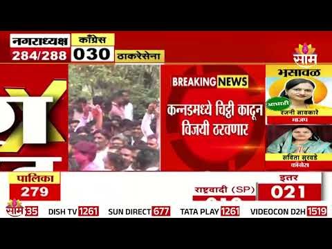 कन्नडमध्ये २ उमेदवारांना समान मत | Kannad News