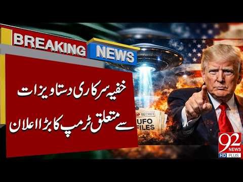 Trump’s Big Announcement on Classified Government Documents | Breaking News | 92NewsHD