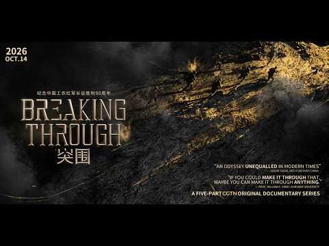 On October 14, We're "Breaking Through" Together!
