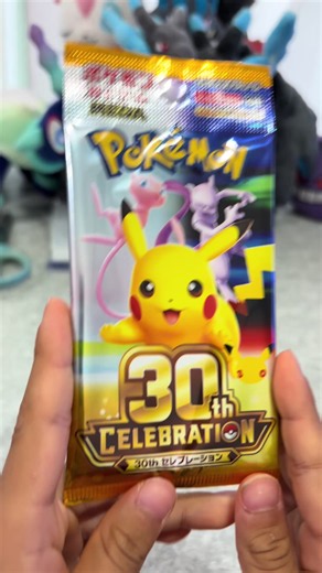 親子でポケモンカード開封 【30th CELEBRATION】 ⭐️また出たSAR⭐️ コンビニで買えた 12パック目 #ポケカ #30th #ピカチュウ #pokemon