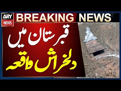 Heartbreaking incident in Hujra Shah Muqeem cemetery