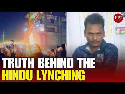 HINDU Dipu Chandra Das Lynching: Truth Behind Bangladesh Mob Violence | Hindu in Bangladesh