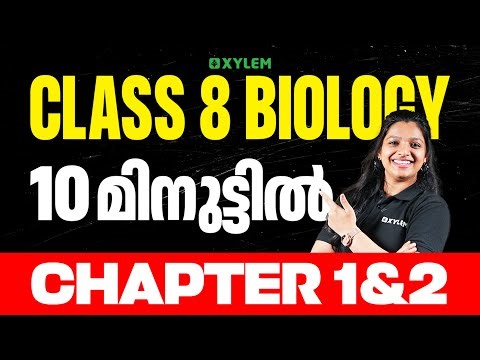 Class 8 Christmas Exam 2025 : Biology | 10 മിനുട്ടിൽ CHAPTER 1&2 | Xylem Class 8