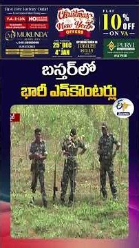 Massive Encounters in Bastar