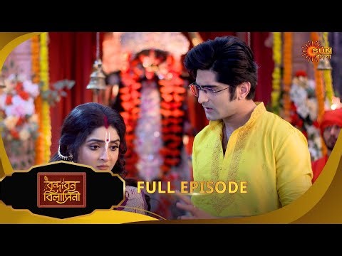 Brindabon Bilashini | বৃন্দাবন বিলাসিনী | Full Epi | EP - 107 |22 Dec 25 |Bangla Serial | Sun Bangla