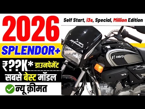2026 Hero Splendor Plus All Variant Price With 41,000 Downpayment | Emi Of Splendor Plus 2026 Model