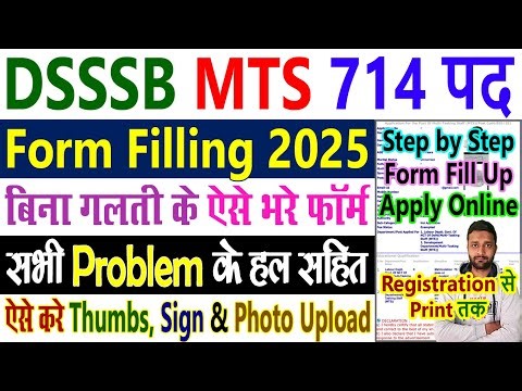 DSSSB MTS Form Filling 2025 Kaise Bhare || DSSSB MTS New Vacancy 2025 Form Fill Up Apply Online