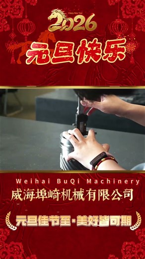 #Happy New Year's Day hydraulic rotary actuator