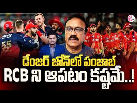 RCB VS PBKS Match IPL 2026 Prediction | Sports Analyst Venkatesh | Kohli VS Shreyas | SumanTV Sai